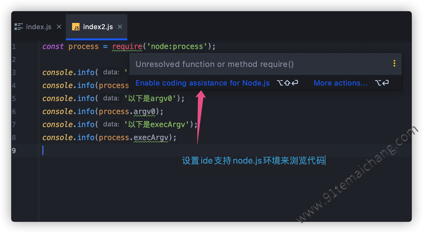 设置ide浏览nodejs环境代码